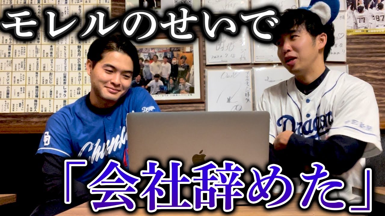 佐藤がモレルの影響で会社を辞めることになりました。