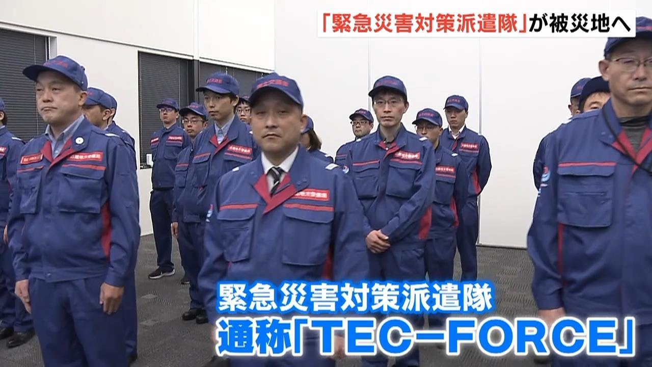能登半島地震の被災地に向けて「TEC-FORCE」が出発　崩れた道路などの被害を調査へ（2024年1月8日）