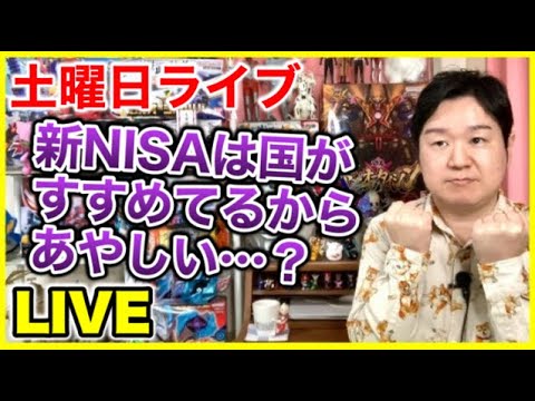 ライブ#181「いのちだいじにの巻」