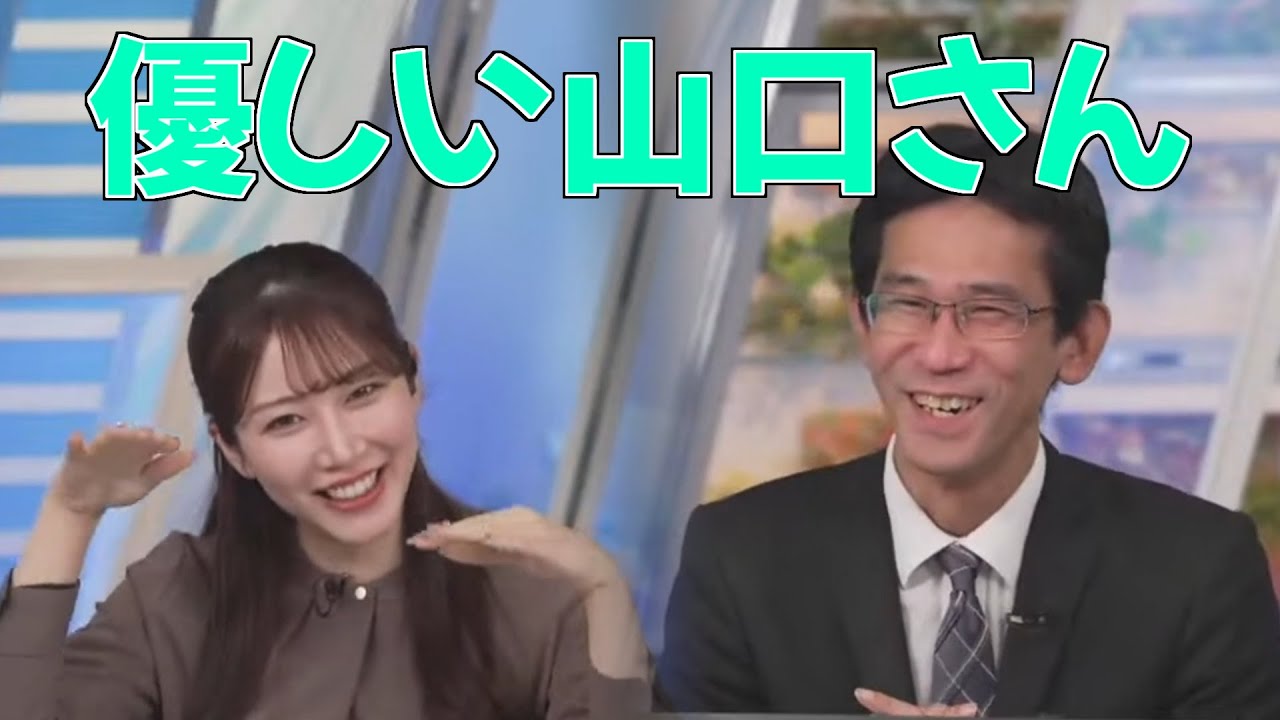 2024/01/11 魚住茉由×優しい山口さん【ウェザーニュース切り抜き】