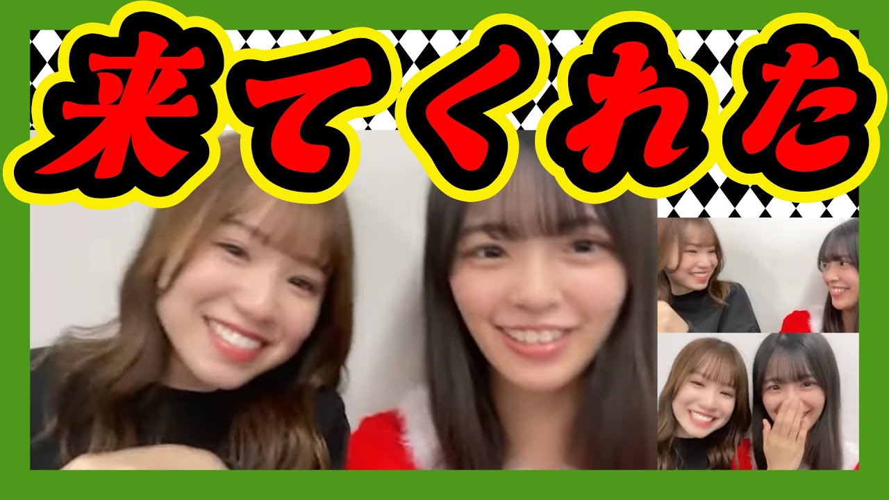 イベント中のあやぴょんの配信に水田詩織輩先が顔を出してくれました。終始余韻に浸るあやぴょんです。 2023年12月24日 【桜田彩叶/水田詩織】【SHOWROOM/NMB/切り抜き】