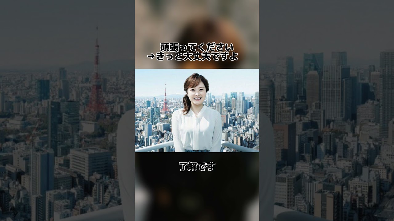「水卜アナ」の好かれる言葉選びがすごい・・・#shorts #恋愛 #名言 #エピソード