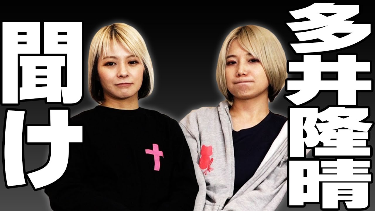 【とこちょ】多井隆晴にもの申す！【最速最強】