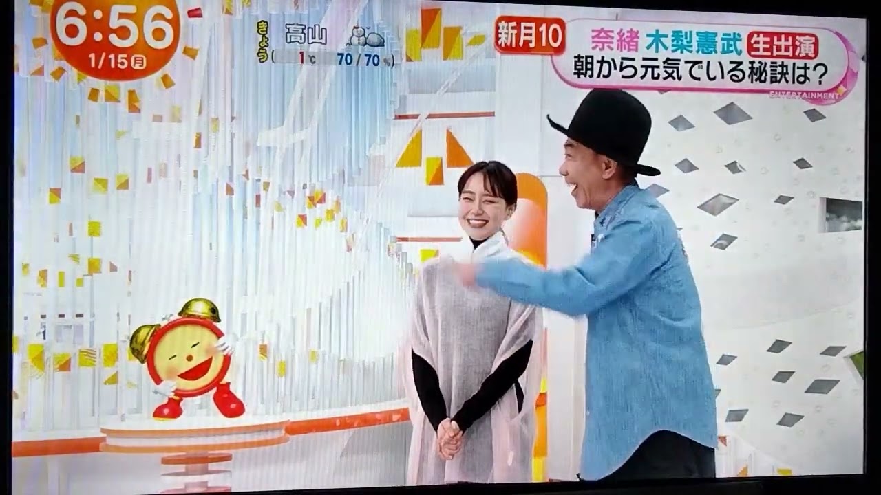 #奈緒#木梨憲武#めざましテレビ #林佑香#お天気キャスター#井上清華#女子アナ#happynewyear#haveaniceday#2024#fashion#iloveyou#thankyou