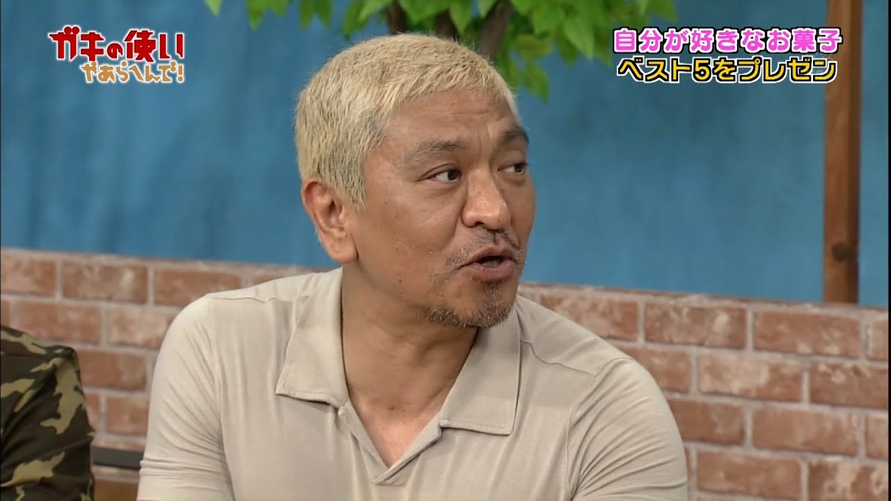 『ガキの使い』男だらけお菓子センス王！TM西川＆篠原と共に、ドンキホーテの宝庫から選んだお菓子で熱烈プレゼン。笑いあり、感動ありの男たちの菓子パーティー！