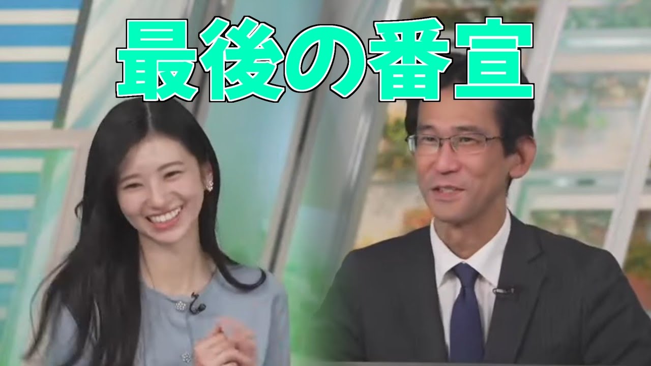 2024/01/13 大島璃音×二窓で観て下さい【ウェザーニュース切り抜き】