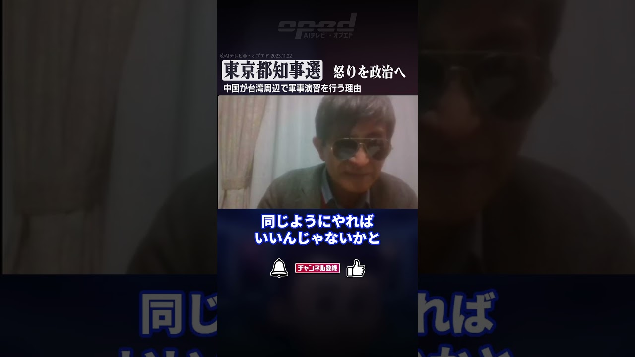 【東京都知事選】怒りを政治へ、横浜市長選と同様の戦略を採用する提案【横田一】#Shorts #オプエド #小池百合子