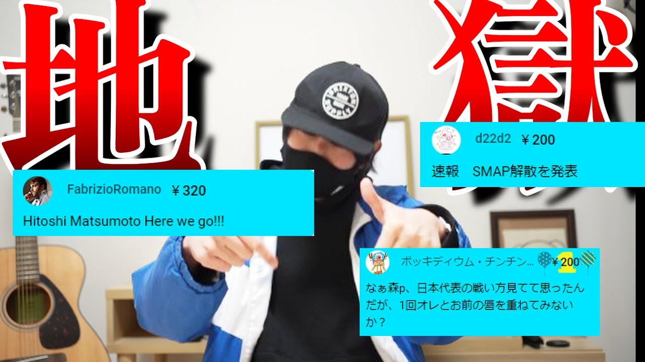 サッカーの話をしたい配信者vsスパチャ大喜利フーリガン【アジアカップ】