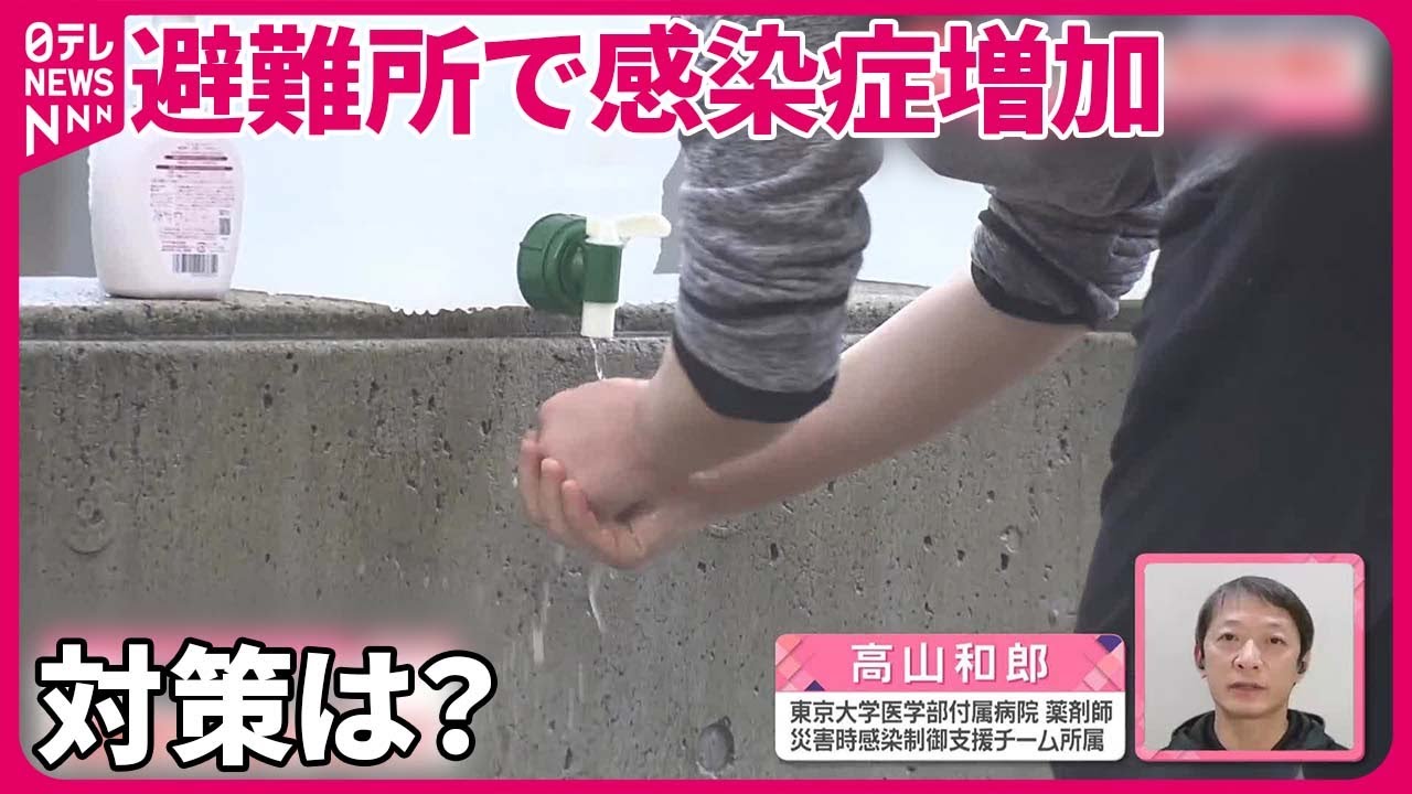 【能登半島地震】先の見えない避難生活  避難所で感染症増加  対策は？