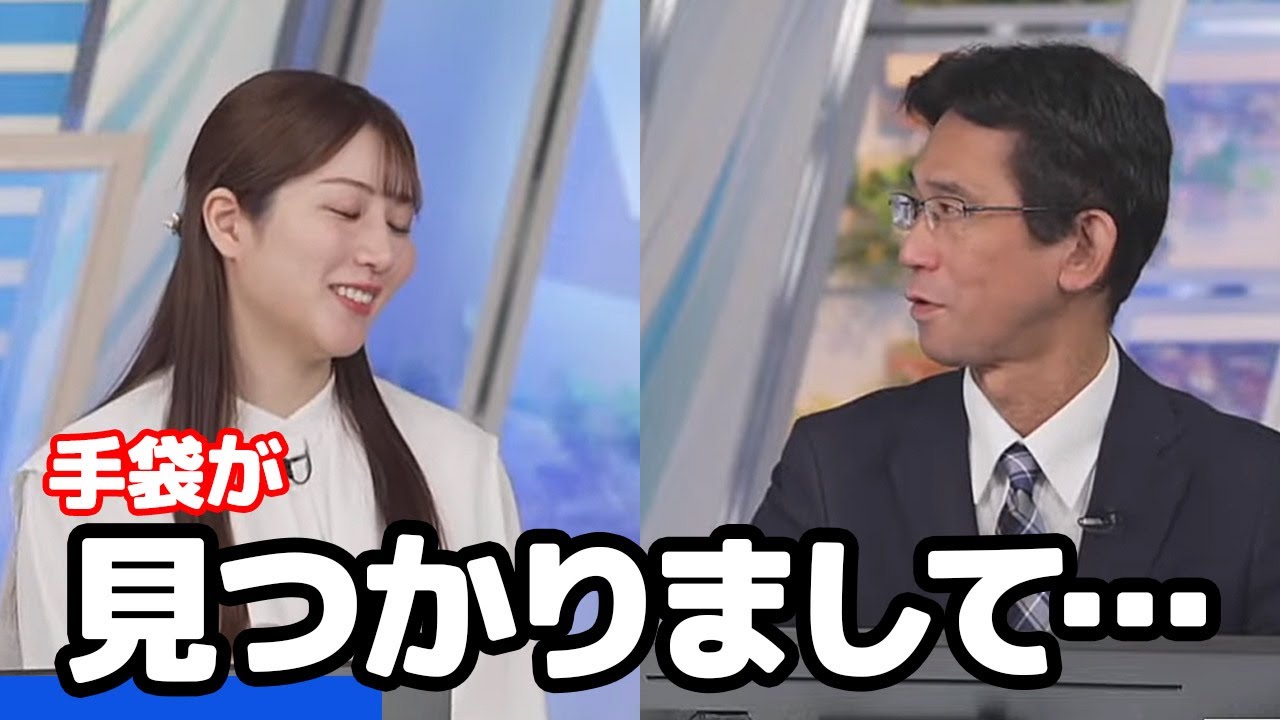 【魚住茉由・山口剛央】前日に無くしてしまった手袋が無事に戻った事を報告するお天気キャスター