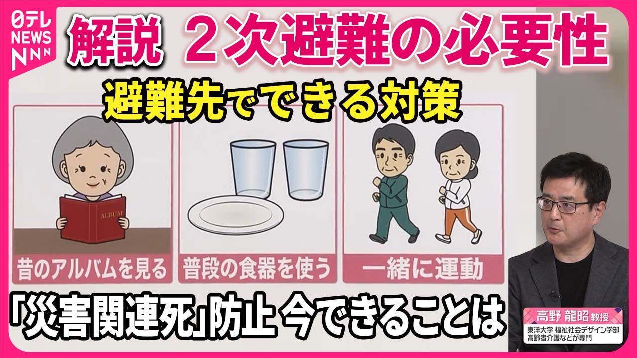 【能登半島地震】進まない2次避難…専門家「移動をためらわないで」 高齢者のリスク軽減対策は？