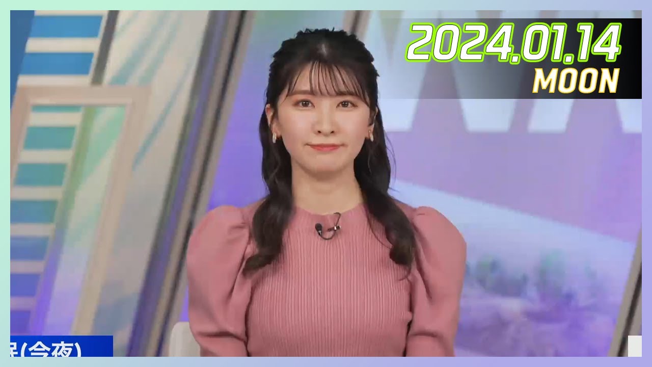 駒木結衣｜ウェザーニュースLiVE ムーン 2024.01.14
