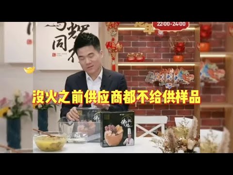 与辉同行董宇辉第三场带货，看看是如何带货的。