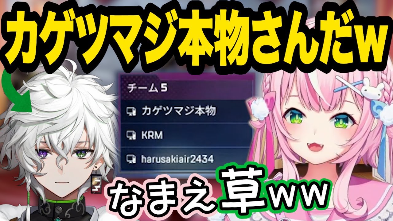《ネッシーに魔王様メロメロ》叢雲カゲツが元ソロプレデターと聞いて対抗心を燃やす可愛いナリ先輩【ヤン・ナリ/叢雲カゲツ/神田笑一/愛園愛美/にじさんじ/切り抜き】