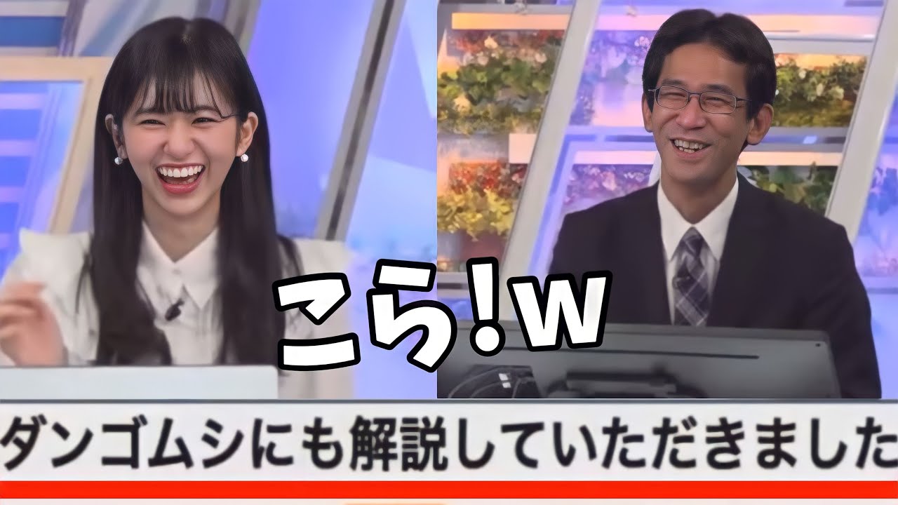 ダンゴムシ事件を再来させようとするスタッフと視聴者【大島璃音×山口剛央】ダンゴムシ観測リポート
