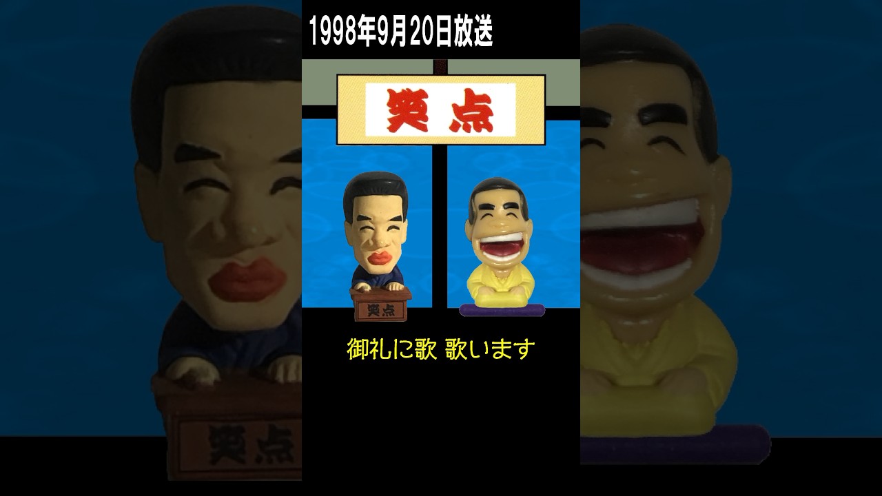 もしも大喜利8 #笑点 #shorts