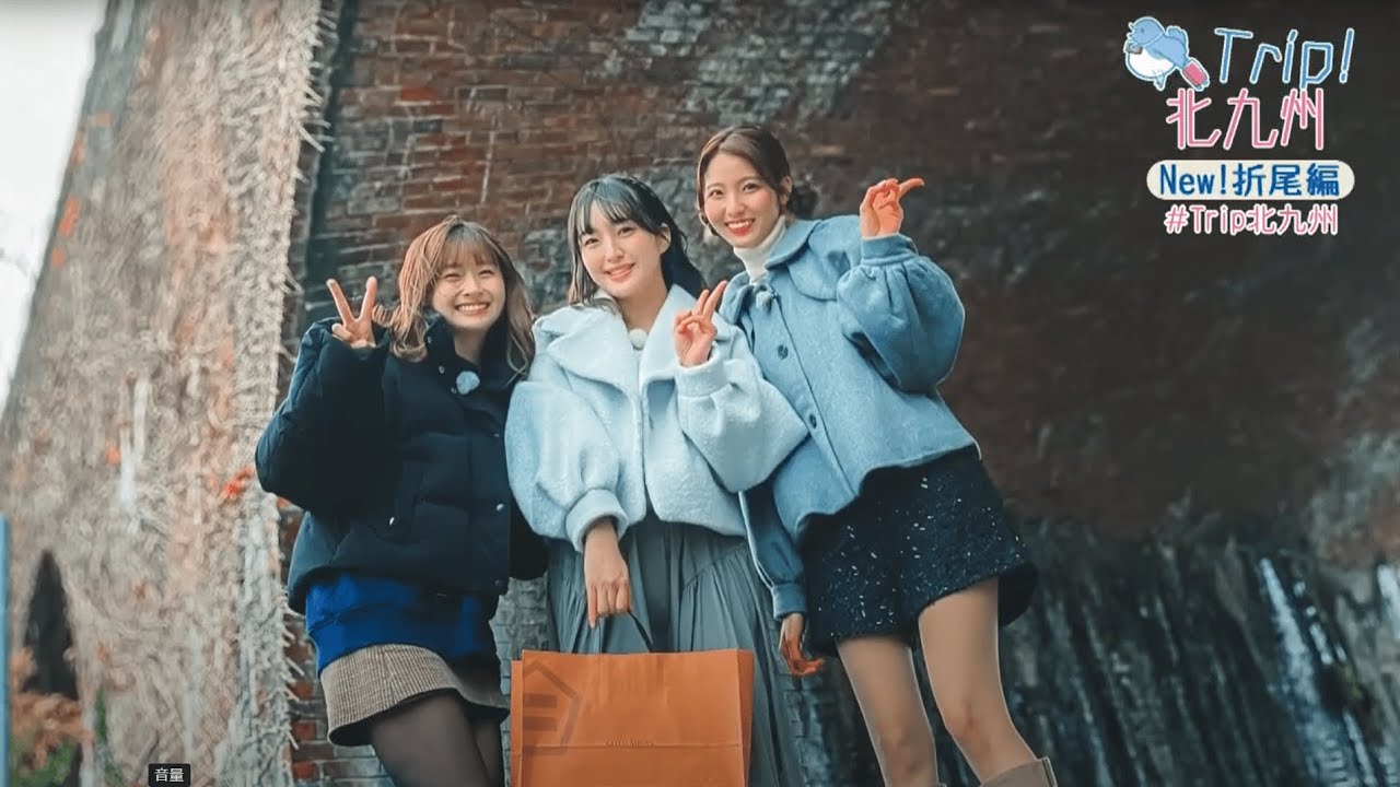「Trip!北九州」2023年度第10回：New!折尾編（2024年1月8日放送）