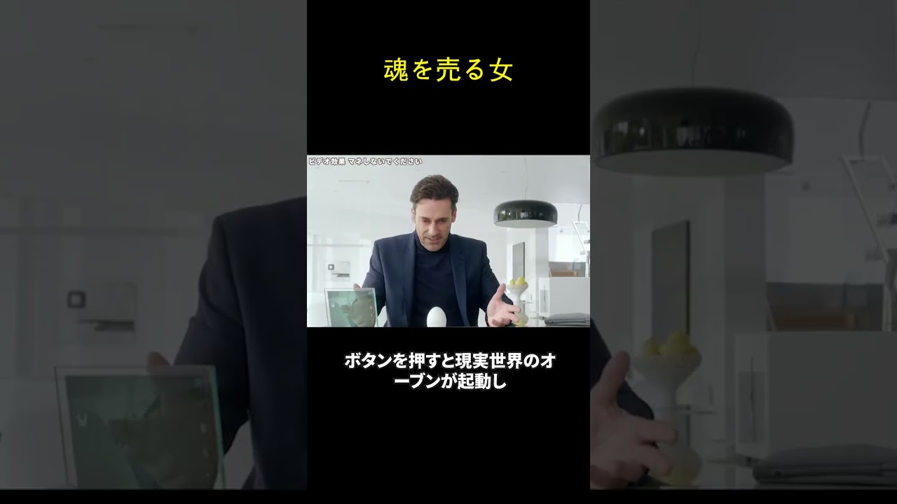 魂を売る女