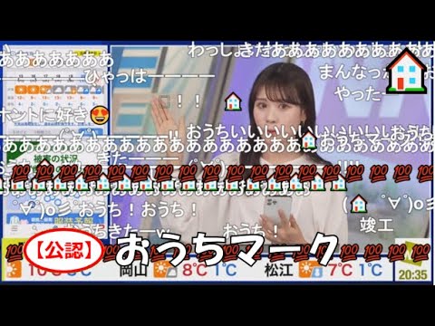 【戸北美月】(🍥´ω｀🍥)っ「おうちマーク🏠2024.1.15(ニコ生コメ有り)」