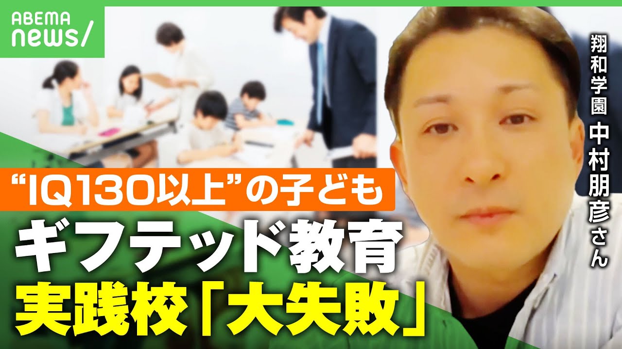 【ギフテッド】"IQ130以上"の特化教育で得た挫折と教訓…「努力しない選択をさせてしまった」｜アベヒル