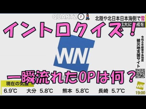 【山岸愛梨】🍙っ「イブニングの時間帯に一瞬流れたのは？(ニコ生コメ有り)」