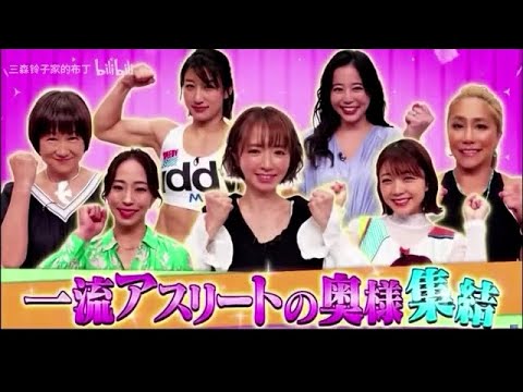 【ジャンクSPORTS】- 元モー娘。紺野の夫婦生活のぞき見 アイドル時代以上の激動の毎日❗️独特なデート&プロポーズ 最悪のタイミングに超赤面!