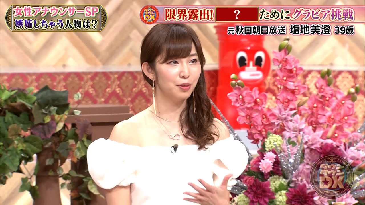 【特別プログラム】『ダウンタウンDX』2024 神田愛花のNHK(秘)ギャラ事情とがり時代の赤面写真、中村仁美のお尻に吹き矢！浜田も目撃した伝説の女性アナの超スゴ技、大神いずみが水着NGで炎上