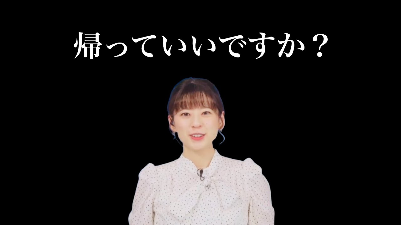 【高山奈々】帰っていいですか？【ウェザーニュースlive】