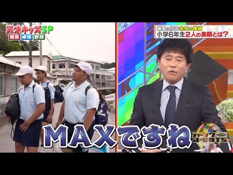 【ジャンクSPORTS】「浜田雅功ｘ上原浩治」🌞🌞🌞『「離島に住む未来の横綱 小学6年生2人の素顔とは?』