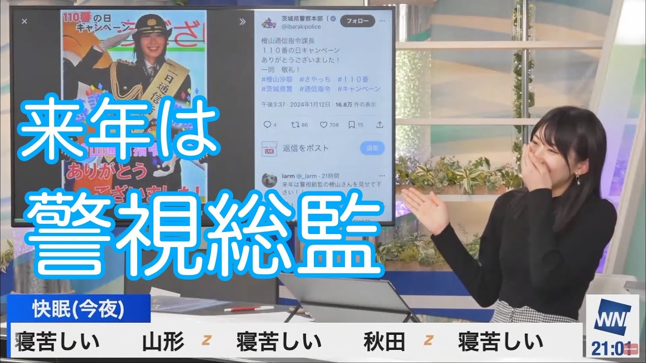 【おさや：フリートーク】「いろんな私を見せちゃいますかw」