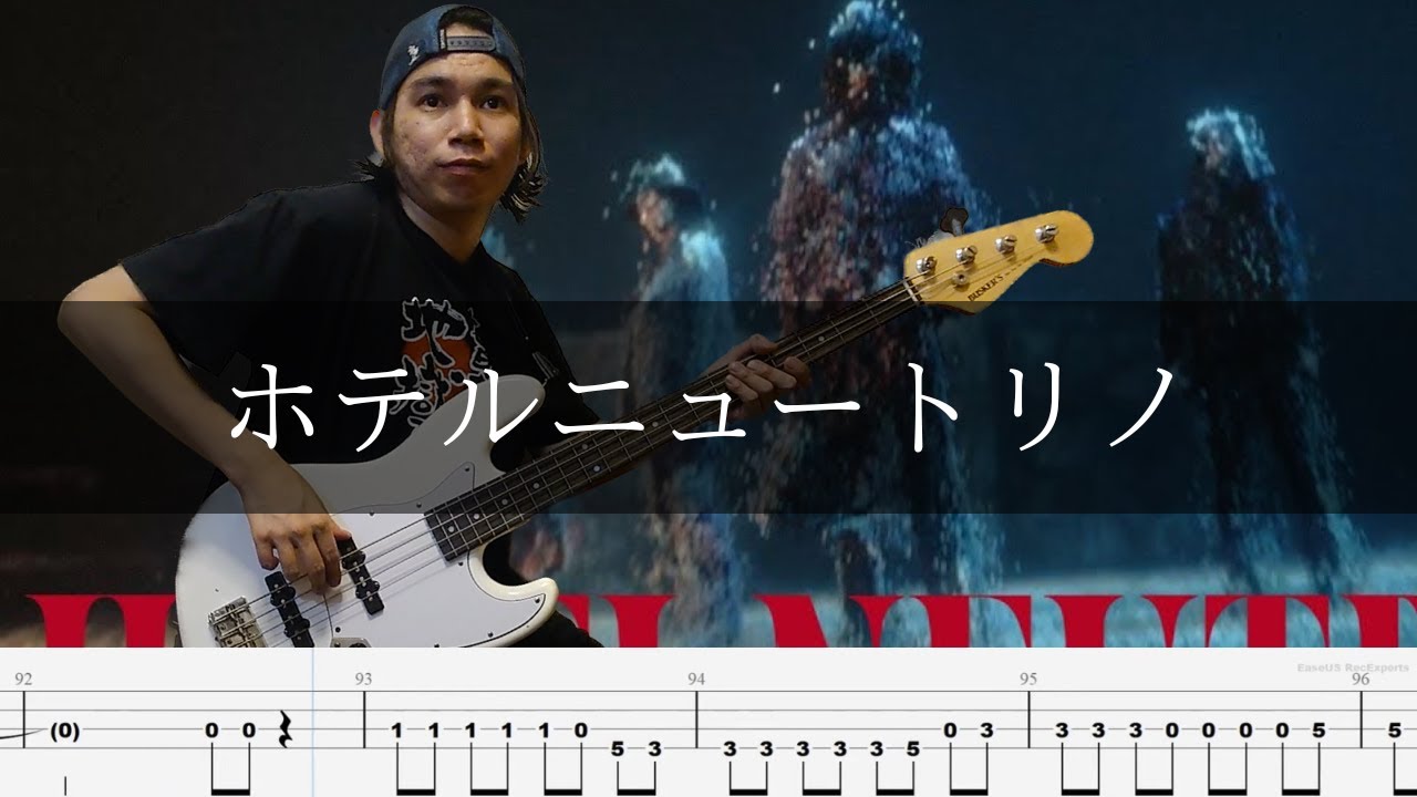 THE YELLOW MONKEY - ホテルニュートリノ ベース 弾いてみた TAB Bass Cover