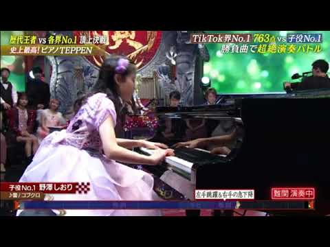 【てっぺん2024】野澤しおり「蕾/コブクロ」＜TEPPEN/ピアノ/フル/土曜プレミアム＞2024年1月13日 FULL LIVE