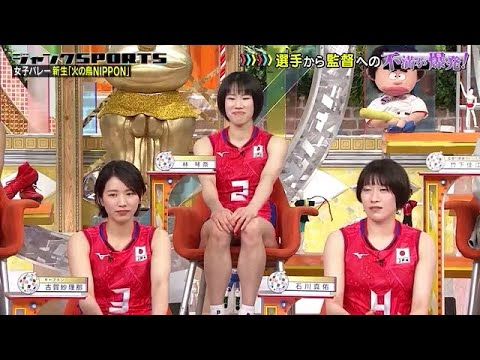 【ジャンクSPORTS】- 女子バレー新生「火の鳥NIPPON」❗️名門校の体育祭に潜入SP 男だらけ 2500人 日本最強リレー❗️
