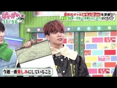 ぽかぽか 2024年1月16日 【バラエティーで大人気！国民的ギャルのみちょぱが生トーク！】FULL SHOW HD