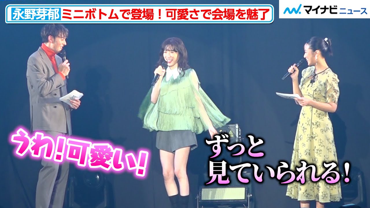 永野芽郁、ノースリーブ×ミニボトム衣装でくるりん！その可愛さで会場を魅了  『SDGs 推進 TGC しずおか 2024』