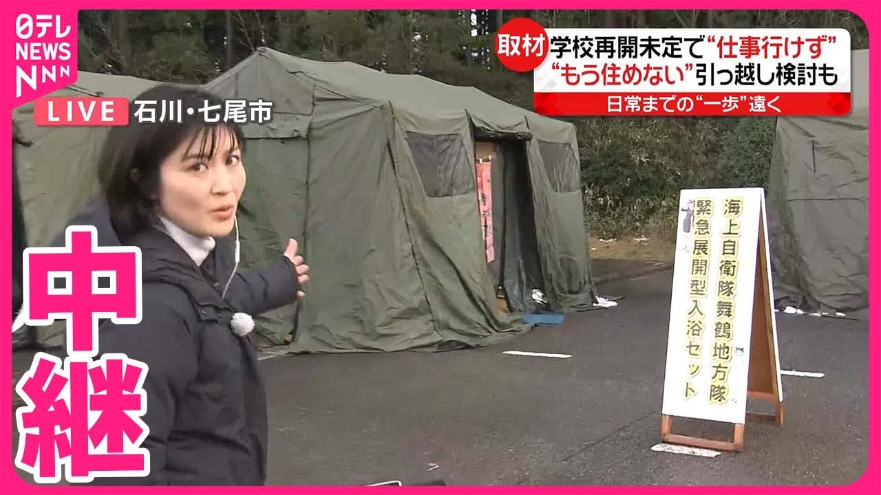 【能登半島地震】もう住めない…日常までの一歩が遠く  石川・七尾市