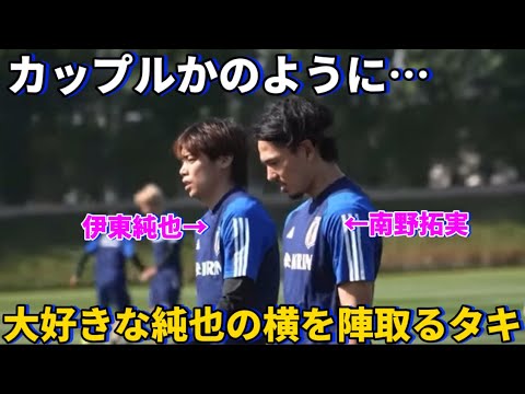 代表での練習中でもカップルかのように大好き伊東純也の横を陣取る南野拓実！！笑