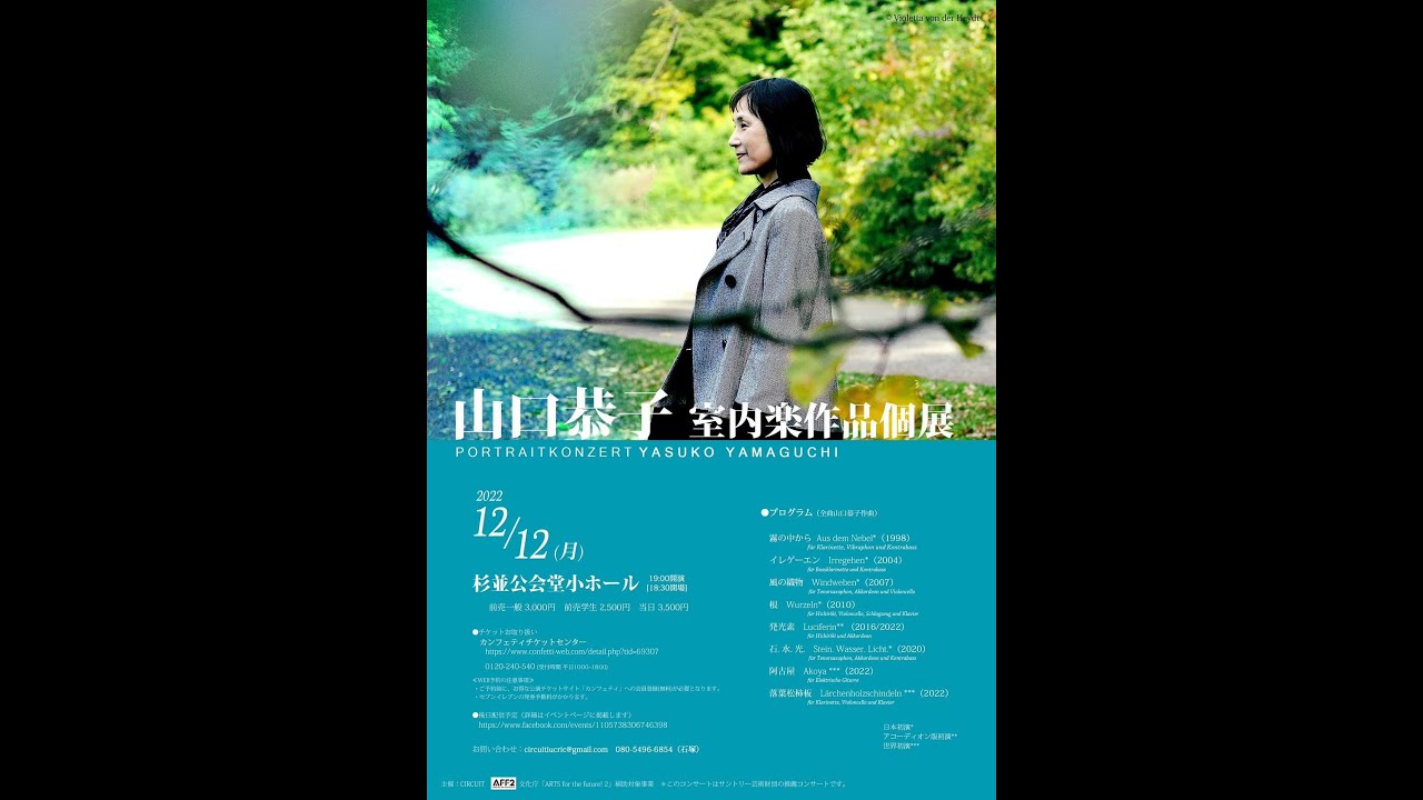 Portraitkonzert Yasuko Yamaguchi