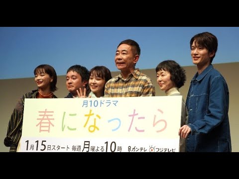 B1- 木梨憲武、主演ドラマ初回に涙「心配になるくらい目が真っ赤」 奈緒に感謝も「アドバイザーです」