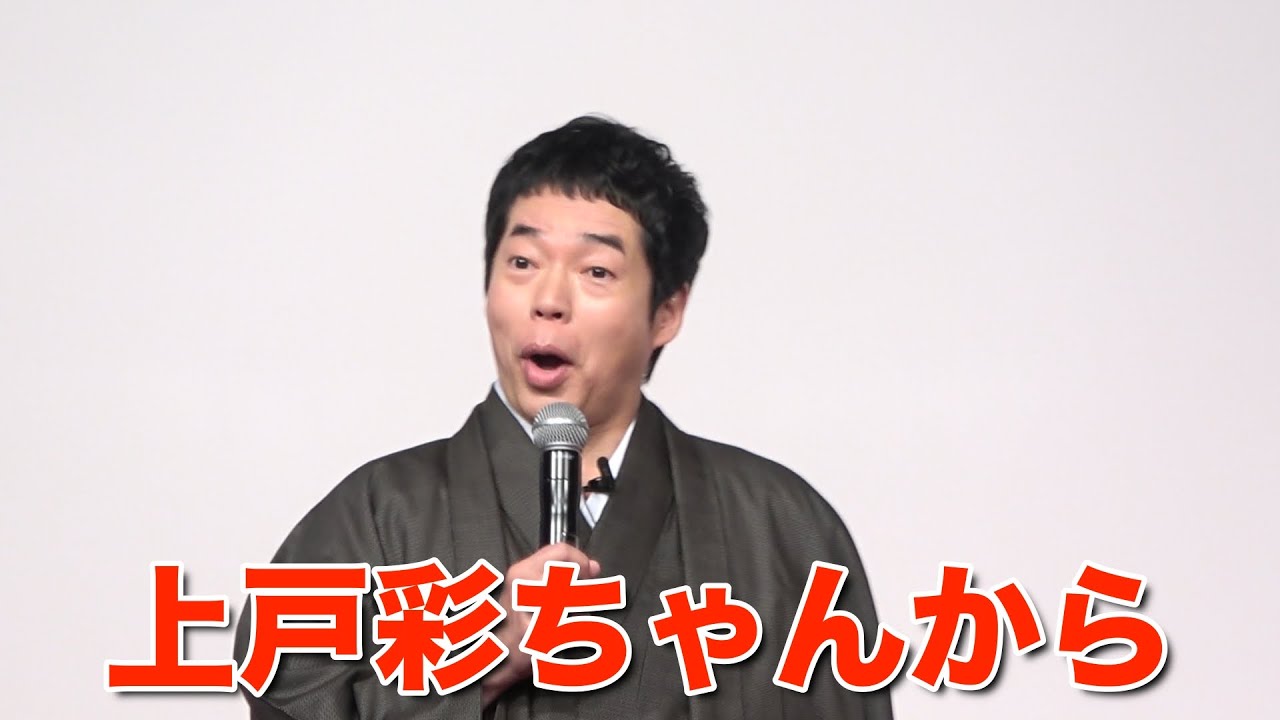 今田耕司がドヤ顔「上戸彩ちゃんから年賀状」「毎年、ためてます」