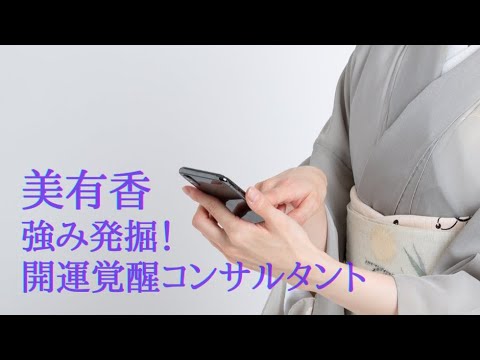 上昇龍の力で、強運人生をメイキング‼