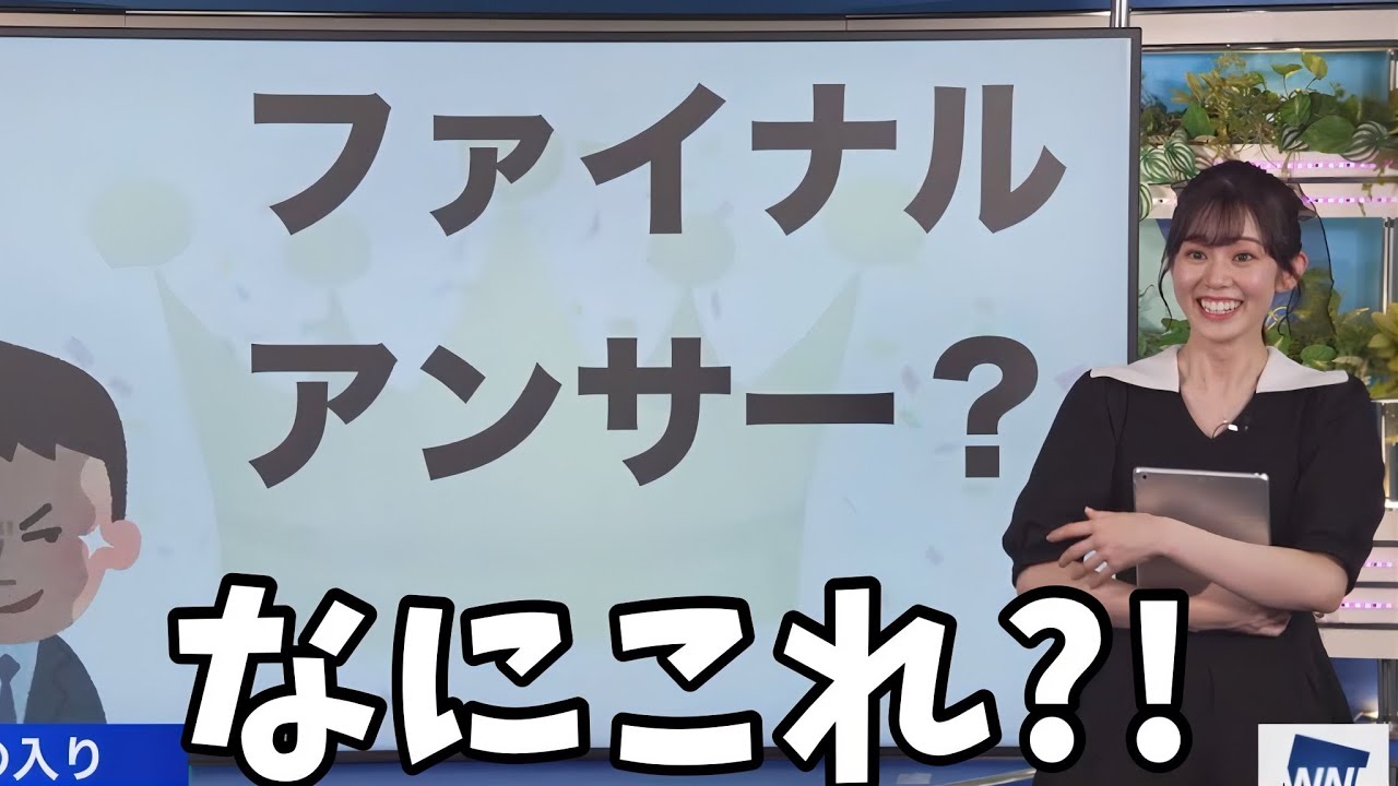 某番組風の新システム実装されるw【青原桃香】ミリオネア