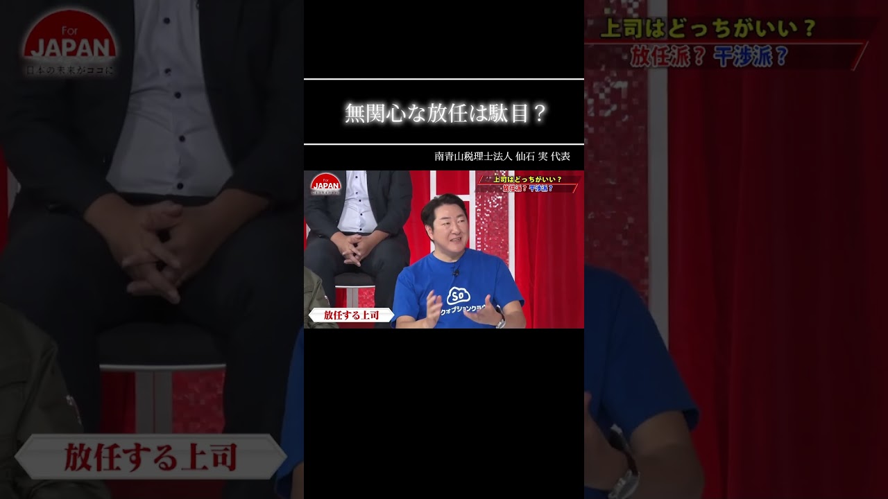 【無関心な放任は駄目？】#forjapan  #shorts