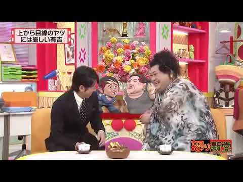 有吉の怒り新党 🅷🅾🆃2024 大仁田劇場 真鍋アナとのカラミ