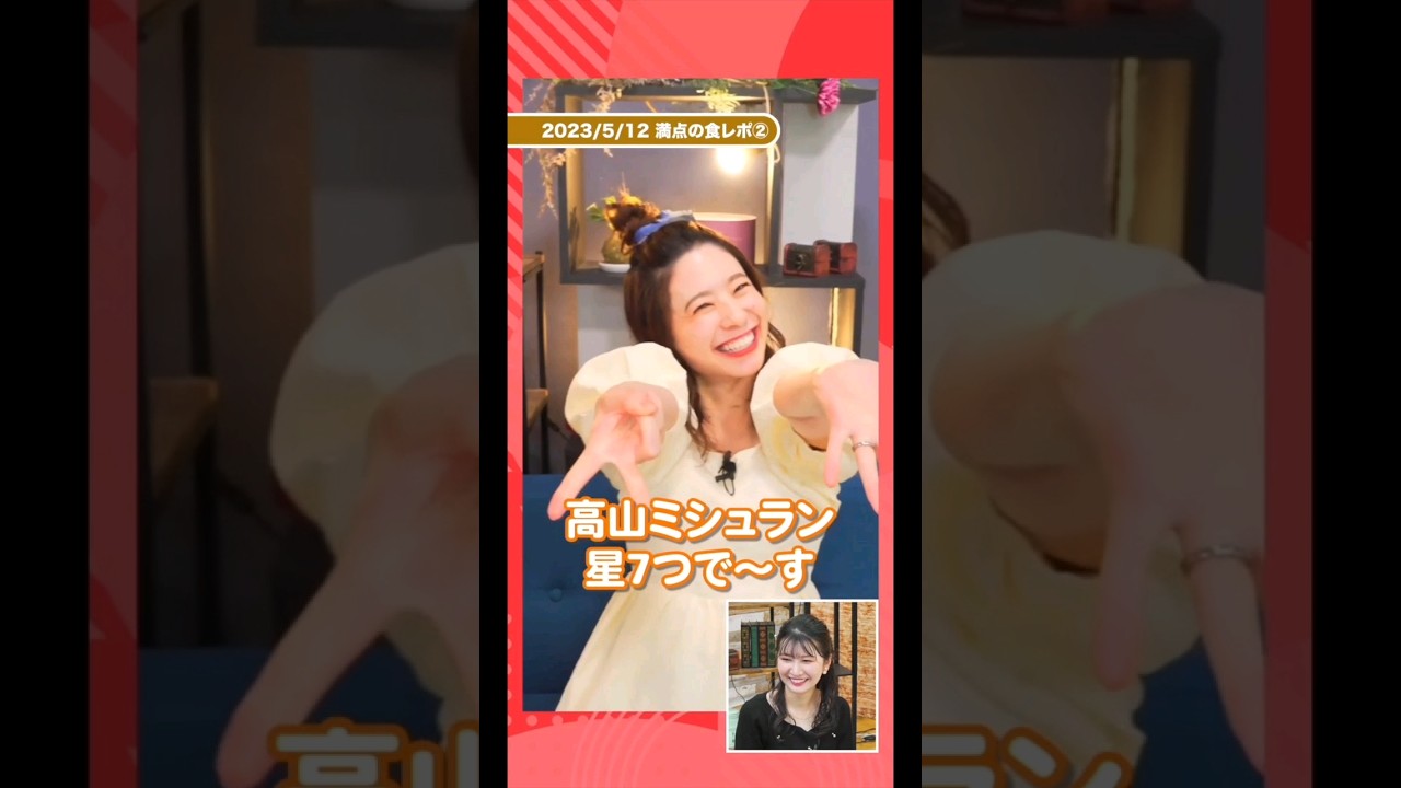 【高山奈々】奈々さんスマイルとギャルピース #ウェザーニュース #晴れのちショッピング #高山奈々