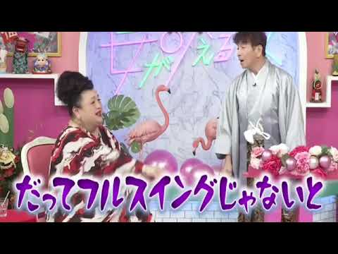 【見逃し配信】上田と女が吠える夜1月17日新春SP＜竹内涼真/台湾/マツコ/地元自慢/ズボラ女/再放送＞2024年1月17日放送分 FULL