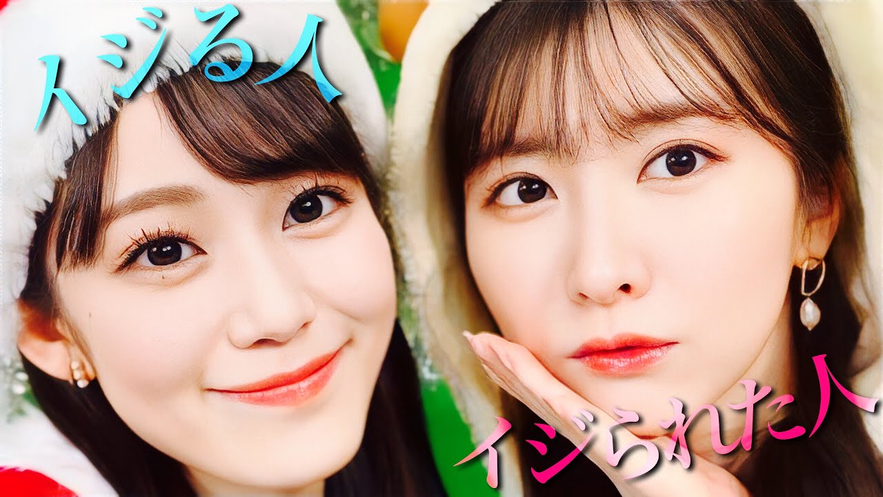 青原桃香さん駒木結衣さんをイジりたおす