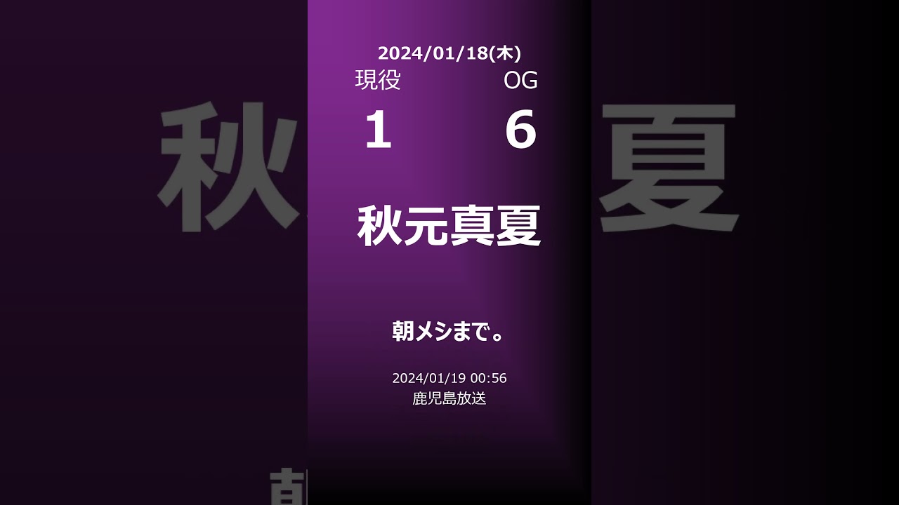 【明日の乃木坂】地方局他 2024/01/18 #shorts #乃木坂46 【番組出演】