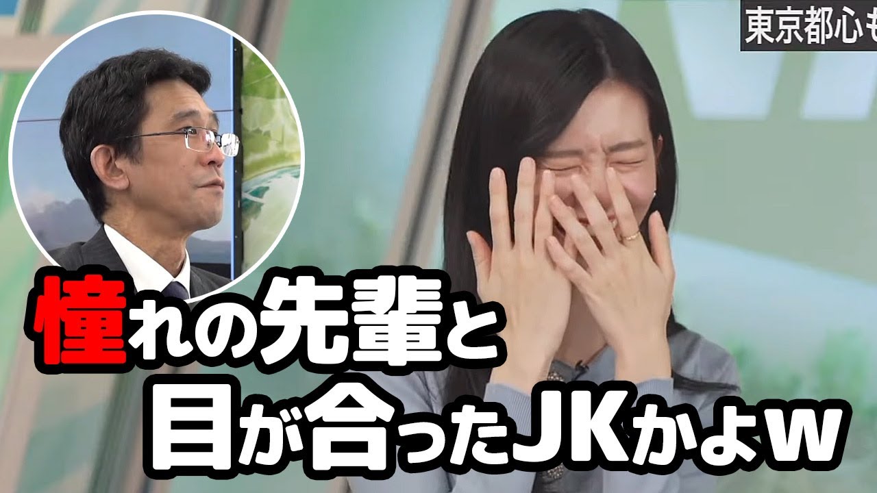 【大島璃音・山口剛央】別枠の山口さんと目が合い憧れの先輩と目が合ったＪＫみたいな反応を見せるお天気キャスター