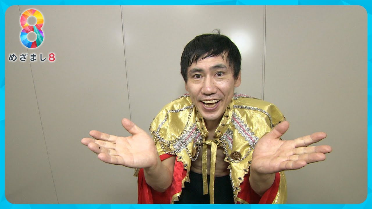 【訃報】カバン芸で人気を博したエスパー伊東さん(63)死去 闘病しながら芸能界復帰を目指していた…【めざまし８ニュース】